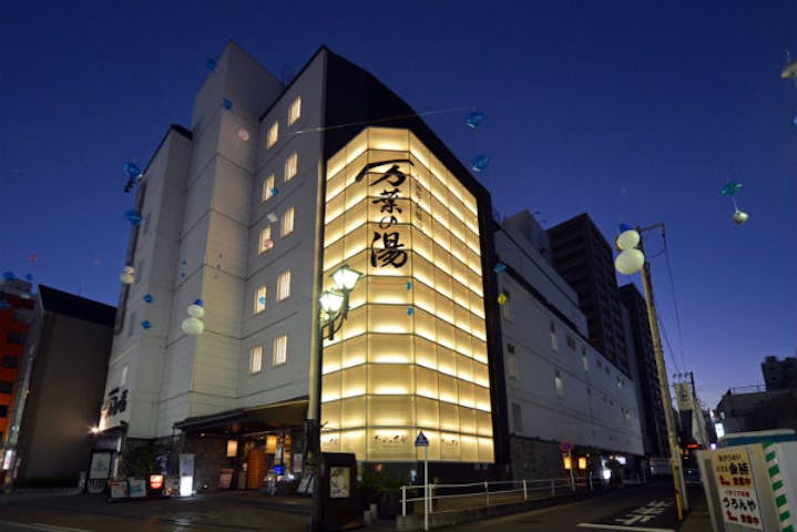 小田原お堀端 万葉の湯