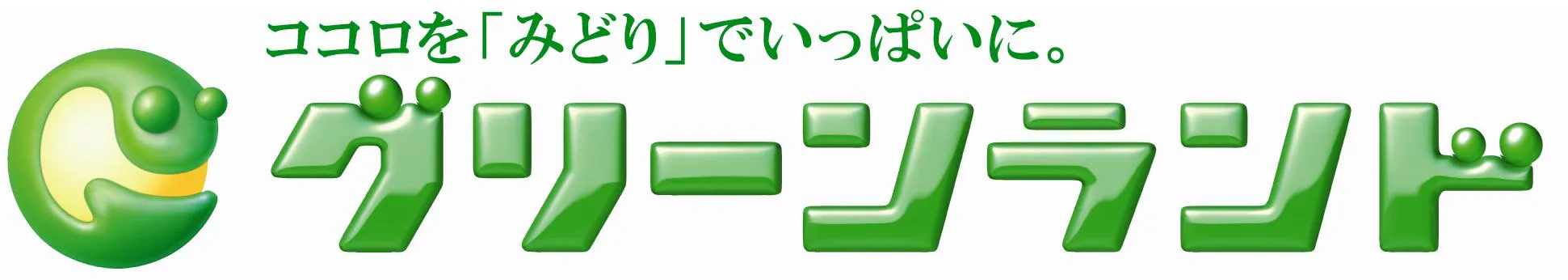 グリーンランドのチケット購入 予約