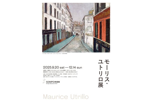 ユトリロと哀愁のモンマルトル展　（チケットの半券付き） ユトリロと哀愁のモンマルトル展 （チケットの半券付き）