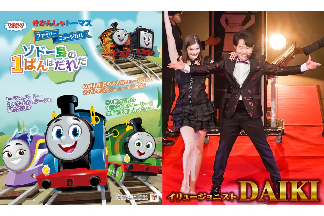 4/11（土）「きかんしゃトーマスファミリーミュージカル」ソドー島の1