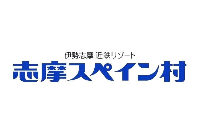 志摩スペイン村 「ドラゴン城の宝さがし」ペアチケット ※別途入園パスポートが必要 - 志摩スペイン村パルケエスパーニャ