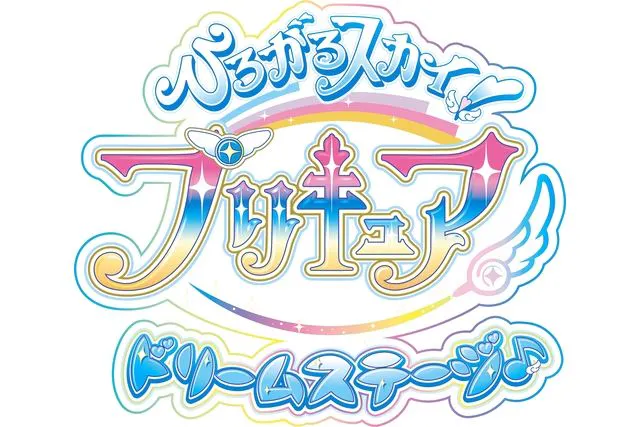 前売券】ひろがるスカイ！プリキュア ドリームステージ♪@刈谷市総合