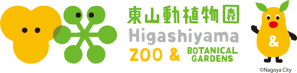 名古屋市東山動植物園のチケット購入・予約