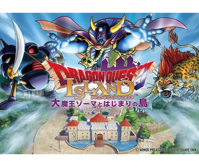 ドラゴンクエスト ドラゴンクエスト アイランド ライトチケット｜アソビュー！