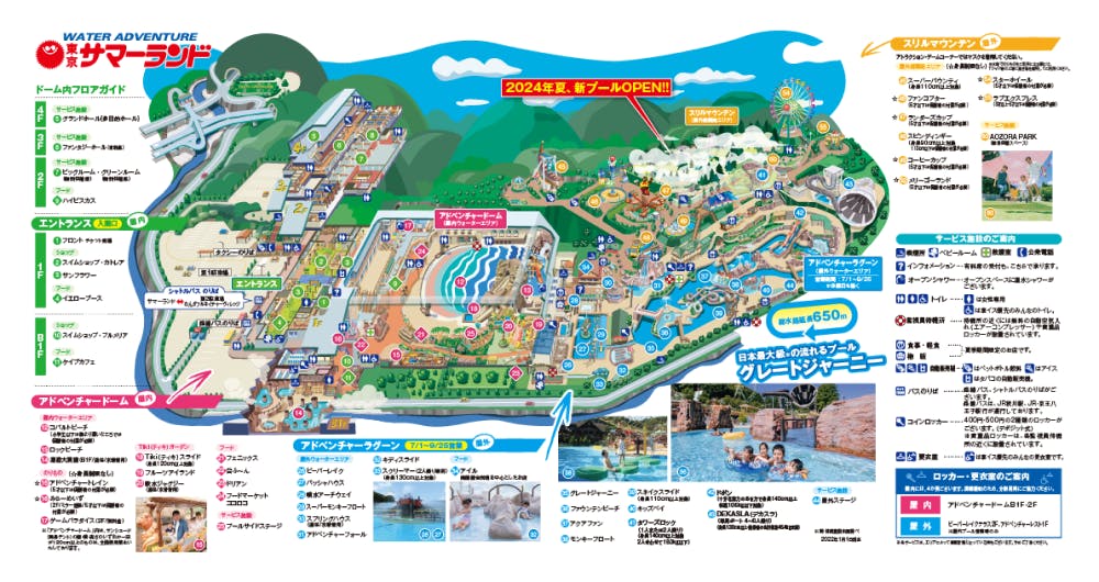 サマーランド フリーパス 通期 3枚 n 東京サマーランド 1Dayパス4枚 2024&frasl;10&frasl;14迄\u203b通期利用可 サマーランド