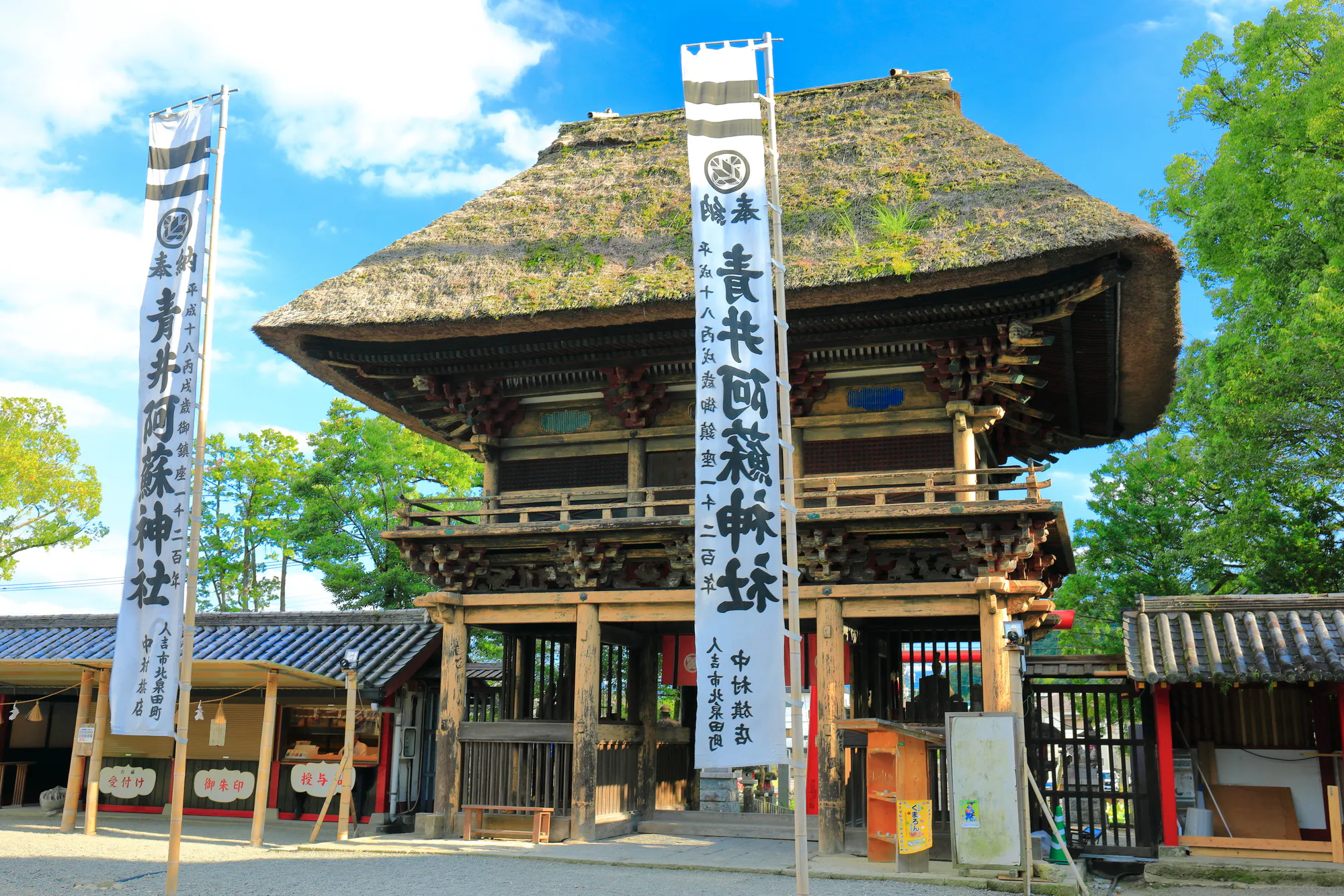 山江村（球磨郡）