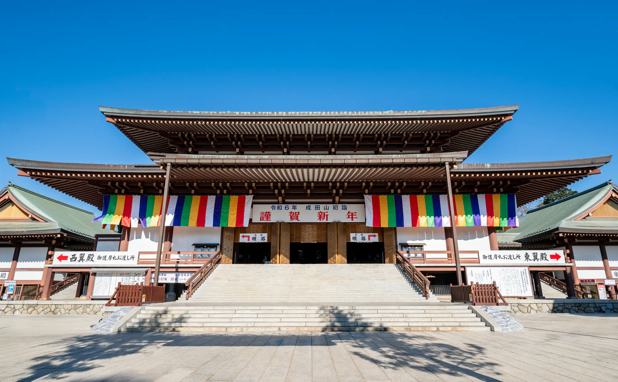 酒々井町（印旛郡）