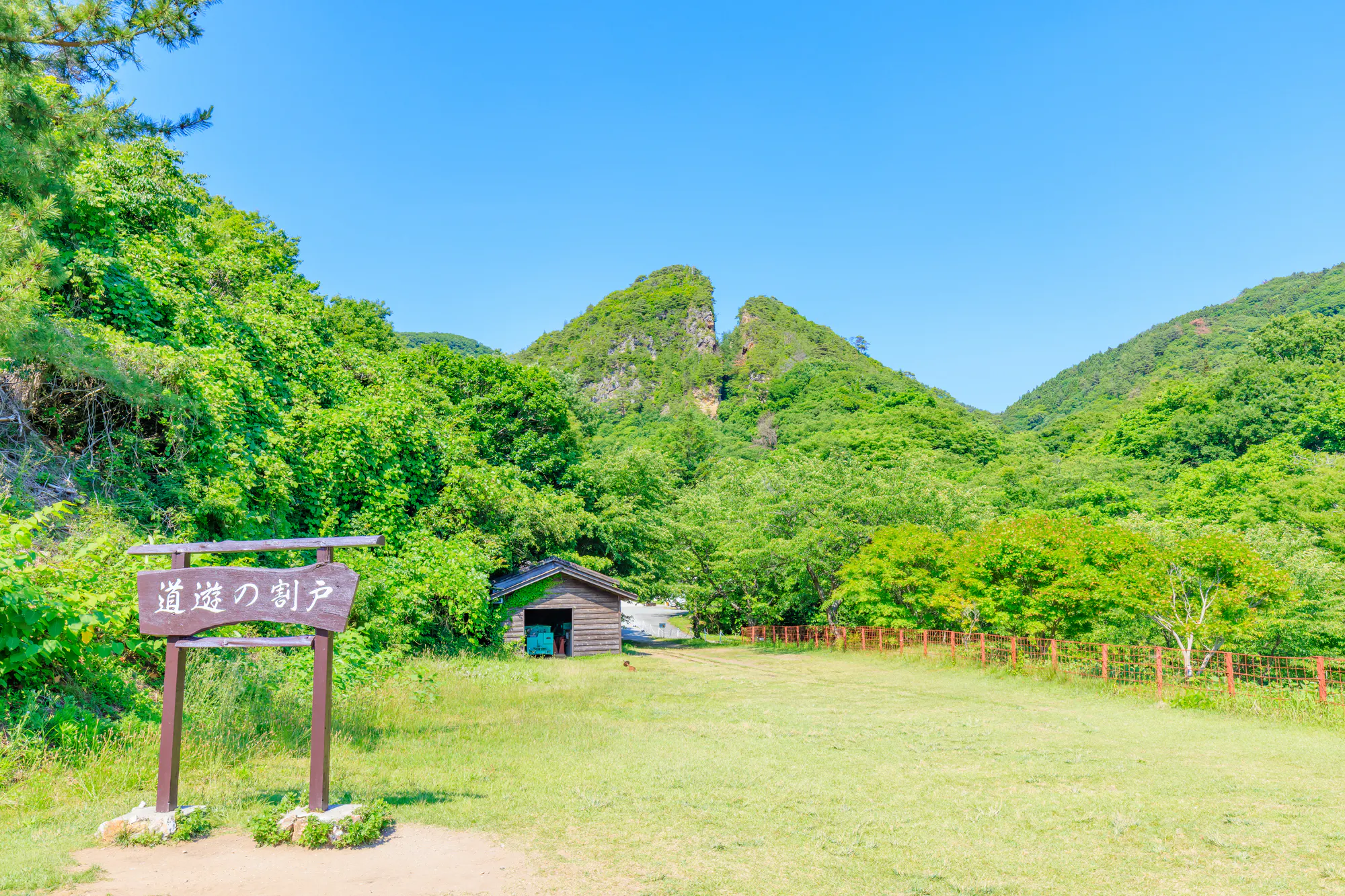 佐渡島・佐渡市
