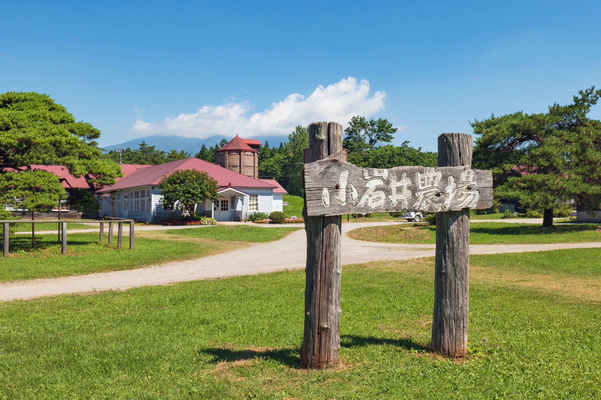 雫石町（岩手郡）・鶯宿