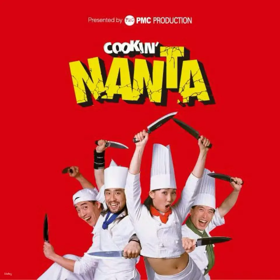 NANTAナンタ