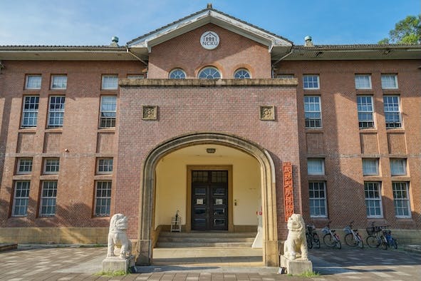 成功大学博物館