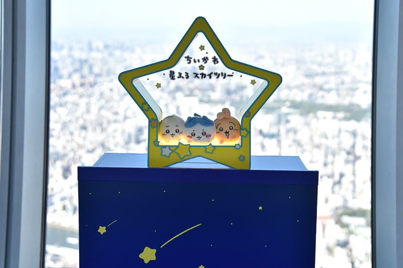 ちいかわと東京スカイツリーが初コラボ！キラキラかわいい星ふる世界で
