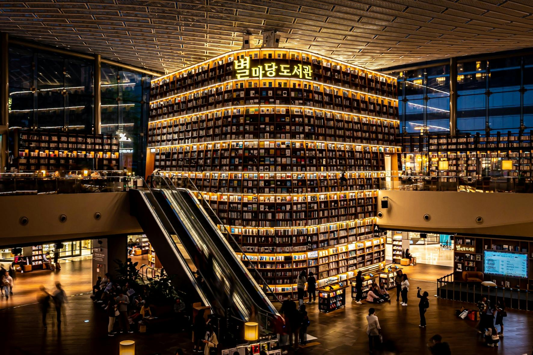 ピョルマダン図書館