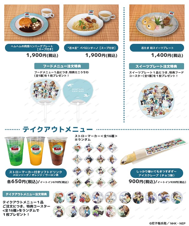 忍たま乱太郎』と東武動物公園がコラボ！「みんなで飼育実習の段」で