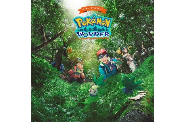 今夏、よみうりランドに「Pokémon WONDER」が誕生！森で謎解きに挑戦