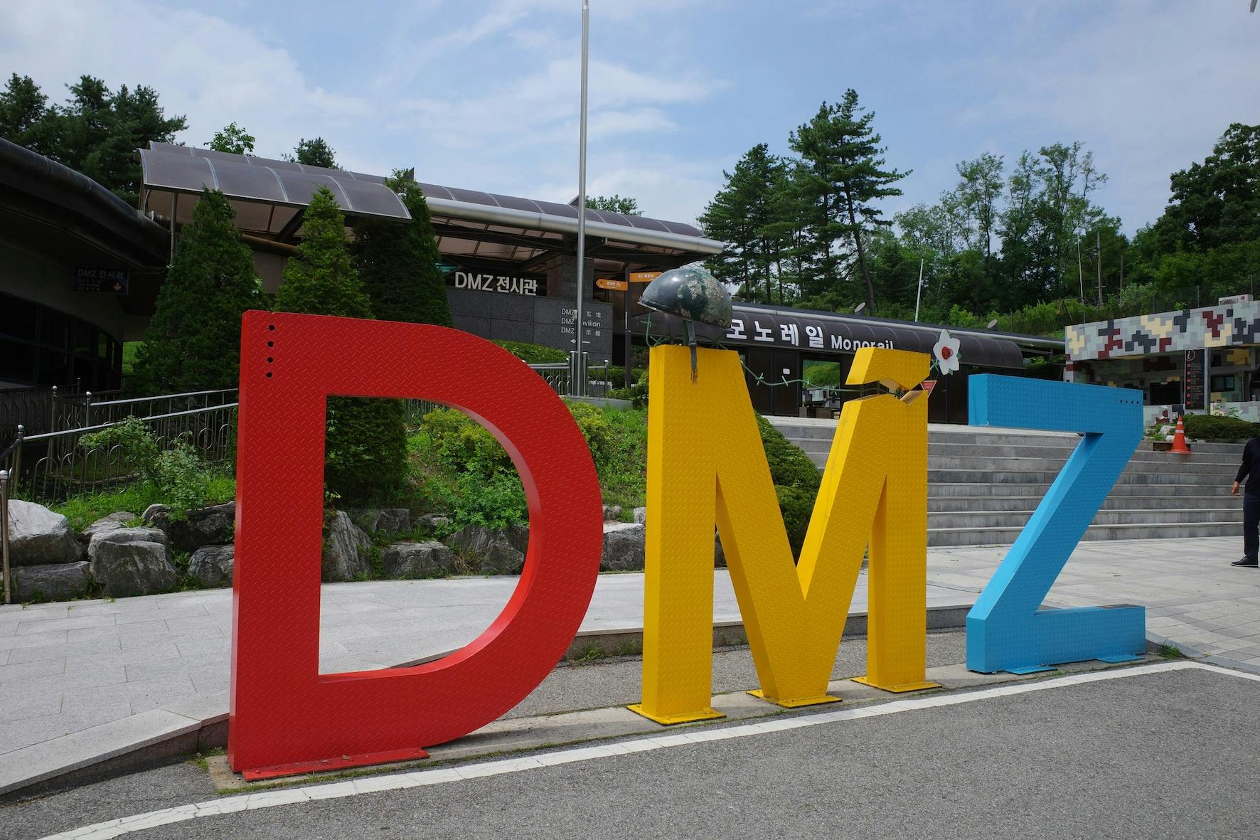 DMZ