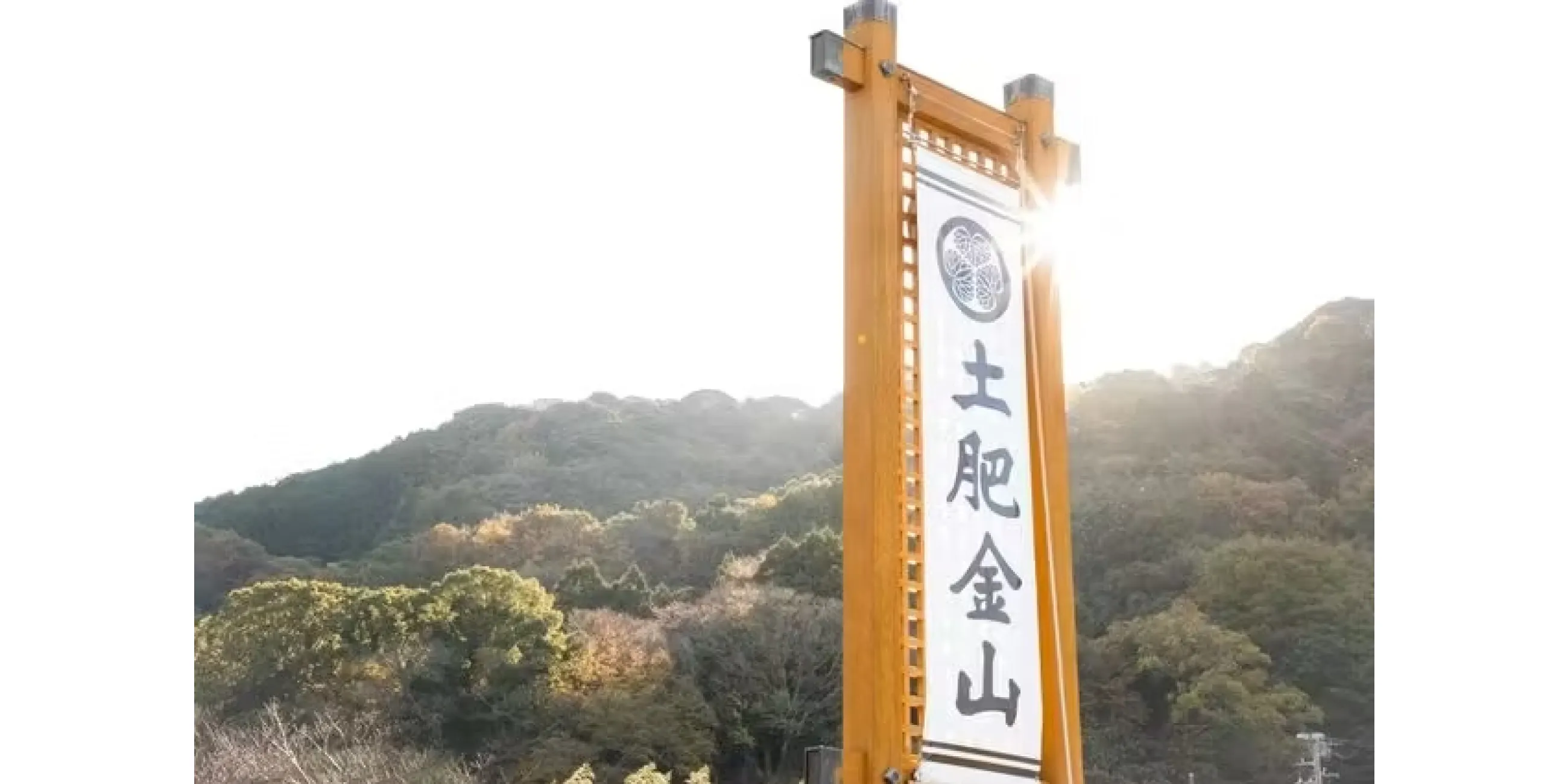 割引あり】西伊豆「土肥金山」の魅力を徹底解剖！砂金採り体験から食事