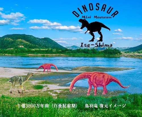 化石発掘の聖地で恐竜を学ぼう！ワクワクの展示＆化石掘り体験を ...