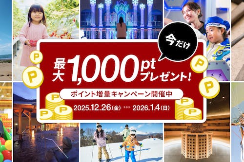 【最大5%UP】ポイントをチャージしてお得に楽しもう！