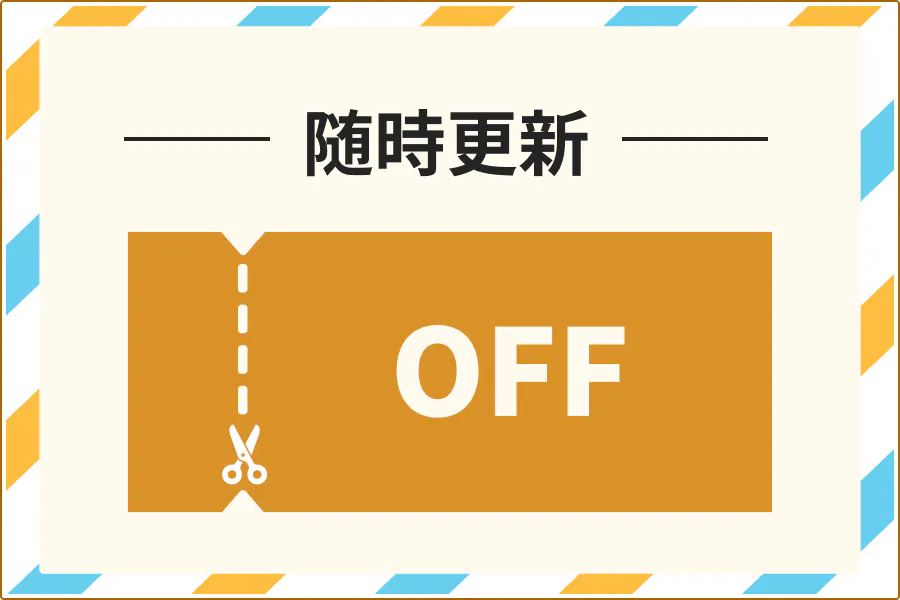 【随時更新】アソビュー！で使えるクーポン一覧はこちら