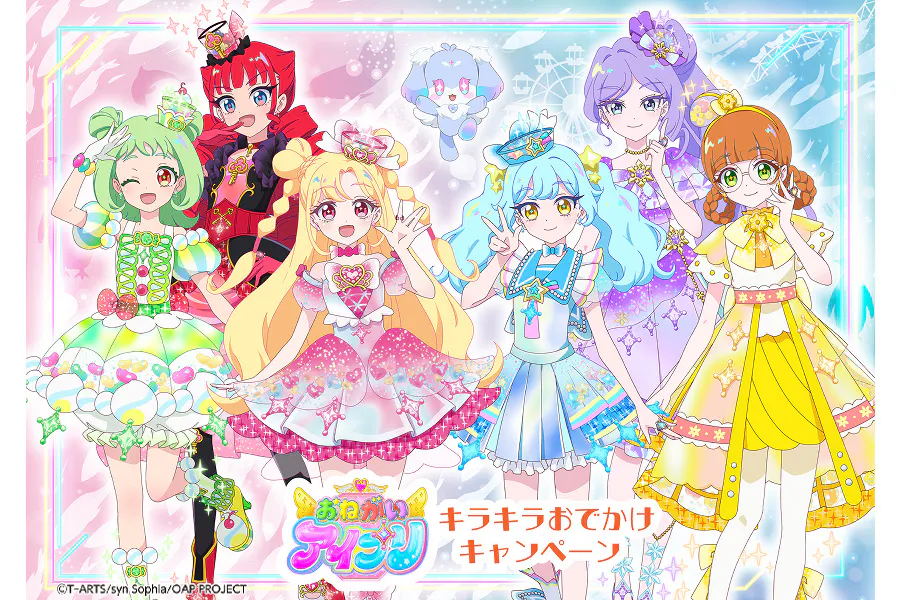 入園特典：スペシャルデザインのアイプリカードが貰える！