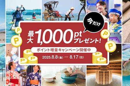 【最大5%UP】ポイントをチャージしてお得に楽しもう！