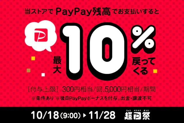 すみだ水族館 割引 クーポン 徹底解説 21年11月