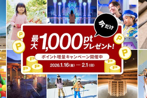 【最大5%UP】ポイントをチャージしてお得に楽しもう！