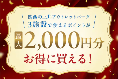 【予告】8月31日(月)より販売開始！