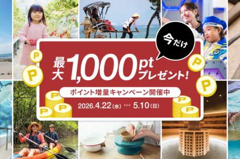 【最大5%UP】ポイントをチャージしてお得に楽しもう！