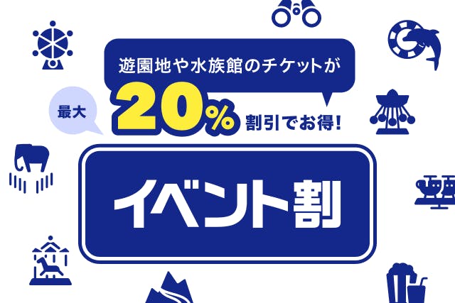 割引あり ふなばしアンデルセン公園の魅力を徹底解剖 イルミや花見などオススメの過ごし方