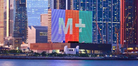 西九龍文化区 M＋（エムプラス）入場券【九龍・美術館】の画像を表示しています