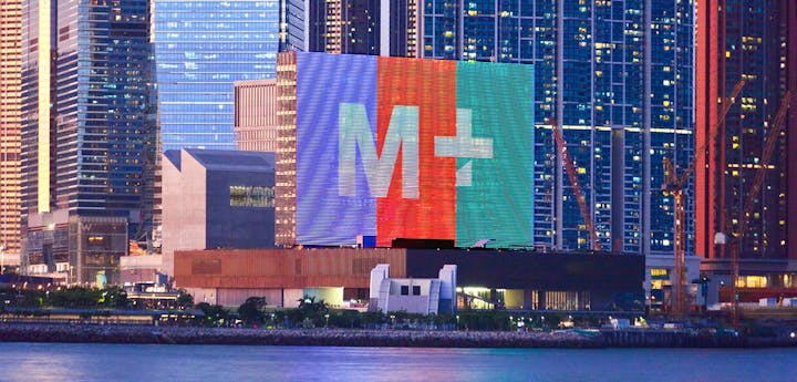 西九龍文化区 M＋（エムプラス）入場券【九龍・美術館】