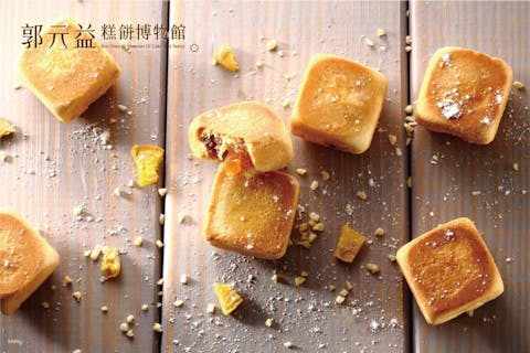 台北 郭元益糕餅博物館 パイナップルケーキ作り体験【台湾・料理教室】（台湾・料理教室）の画像を表示しています