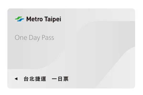 台北メトロ（MRT）乗り放題乗車券【台湾・交通チケット】 - アソビュー