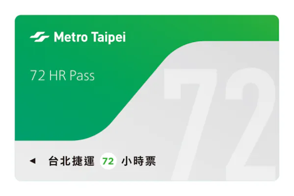 台北メトロ（MRT）乗り放題乗車券【台湾・交通チケット】 - アソビュー