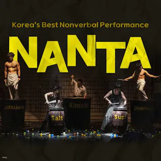 NANTA（ナンタ）ソウル 明洞 / ホンデ（弘大）公演 鑑賞チケット（韓国）の画像を表示しています