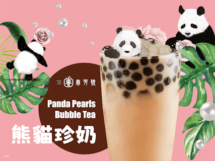 タピオカミルクティー・ドリンククーポン・春芳号Chun Fang Hao【台湾・タピオカ】の画像を表示しています