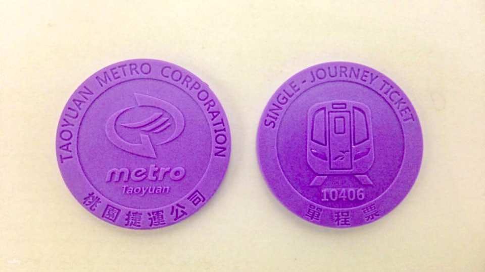桃園空港⇔台北駅 片道 / 往復MRT乗車券 空港受取【台湾・交通チケット