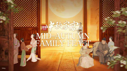 叙宴（上海フラッグシップ店）・古代唐代の宮廷宴会を体感【中国・ショー】の画像を表示しています