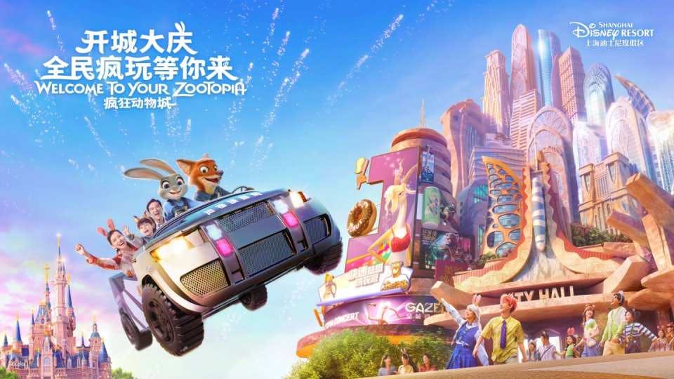 公式販売＞上海ディズニーランド 割引パークチケット【中国・テーマ