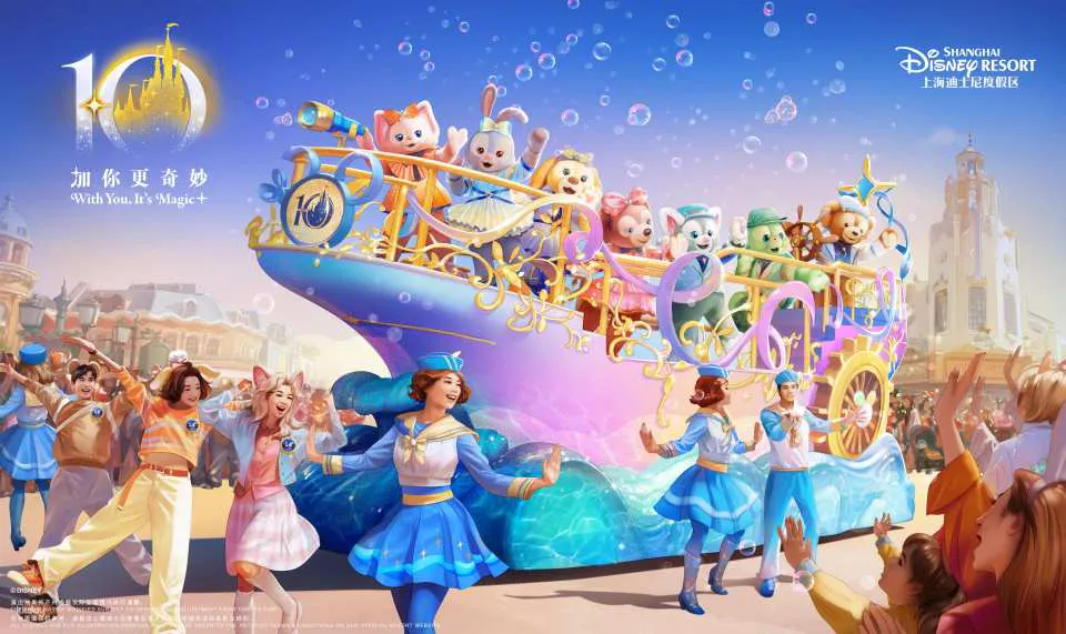 公式販売＞上海ディズニーランド 割引パークチケット【中国・テーマ