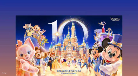 ＜公式販売＞上海ディズニーランド 割引パークチケット【中国・テーマパーク】の画像を表示しています