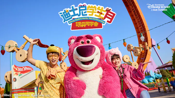 ＜公式販売＞上海ディズニーランド 割引パークチケット【中国・テーマパーク】