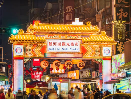 饒河街観光夜市の写真が表示されています