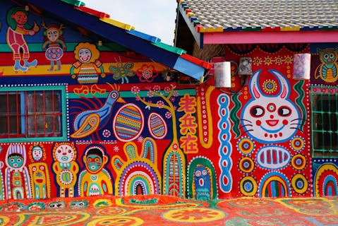 彩虹眷村の写真が表示されています