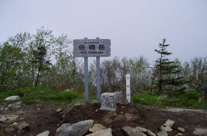 佐幌岳登山道