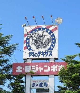 スポットの写真