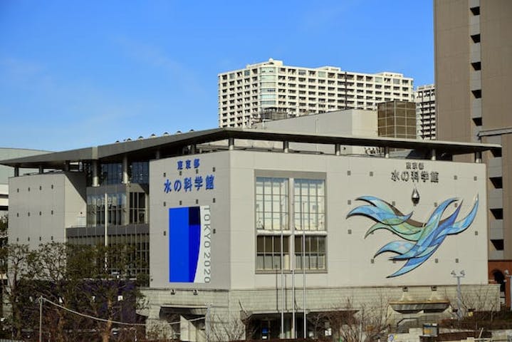 東京都水の科学館