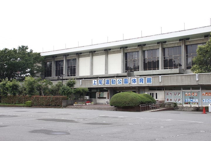 上尾運動公園